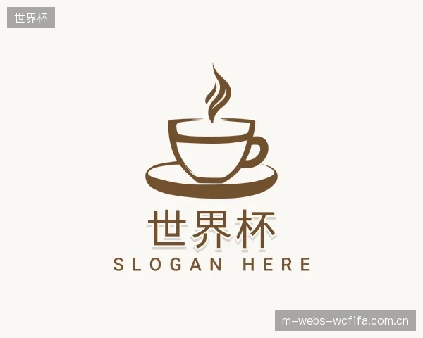 解读世界杯部门